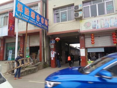 除四害